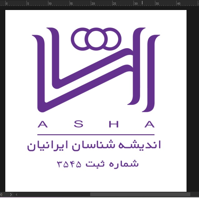 اعضای حقوقی - اندیشه شناسان ایرانیان