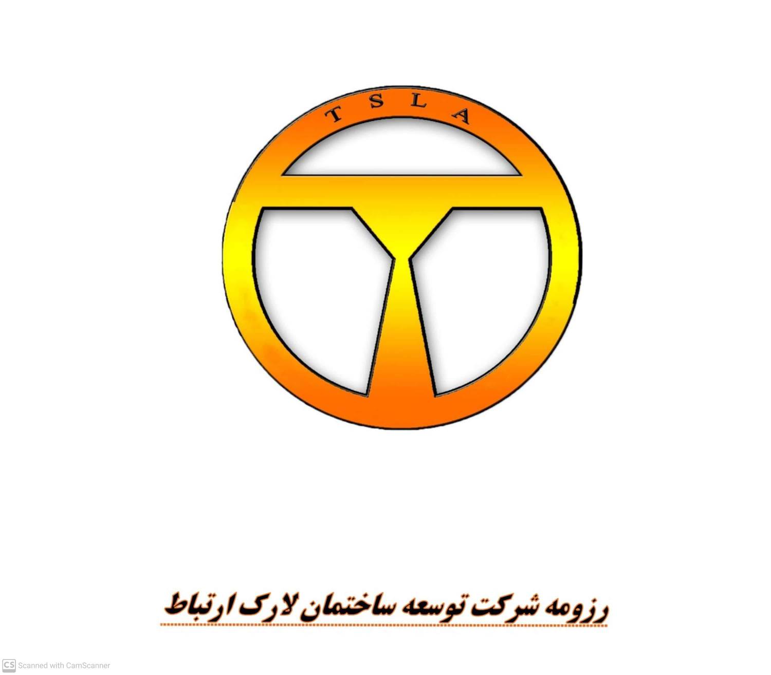 اعضای حقوقی - توسعه ساختمان لارک ارتباط