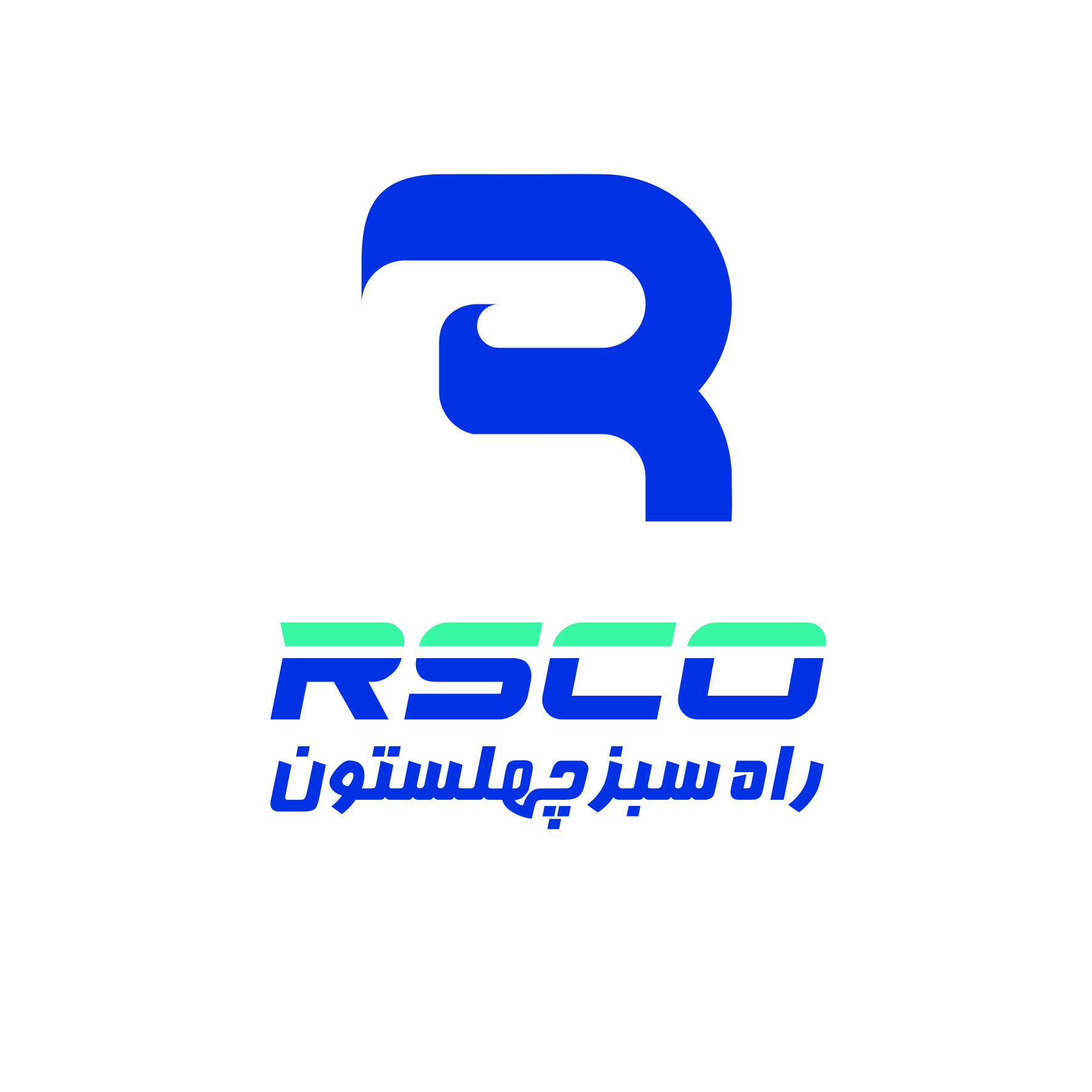اعضای حقوقی - سخت افزاری و نرم افزاری راه سبز چهلستون