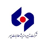 اعضای حقوقی - تدبیر و اندیشه مطالبات سپهر