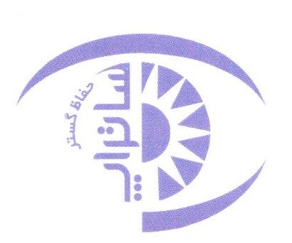 اعضای حقوقی - حفاظ گستر ساتراپ