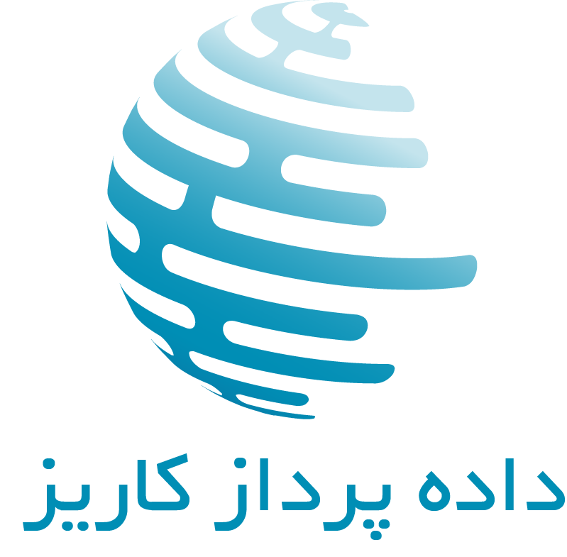 اعضای حقوقی - داده پرداز کاریز