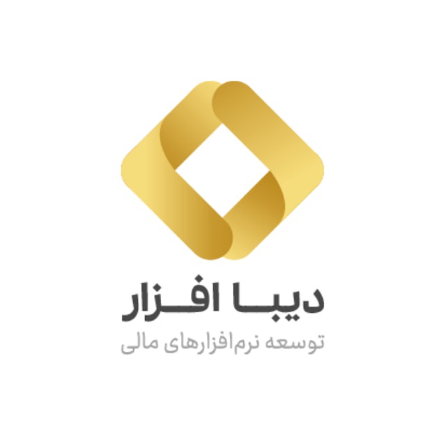 اعضای حقوقی - دیبا افزار حافظ