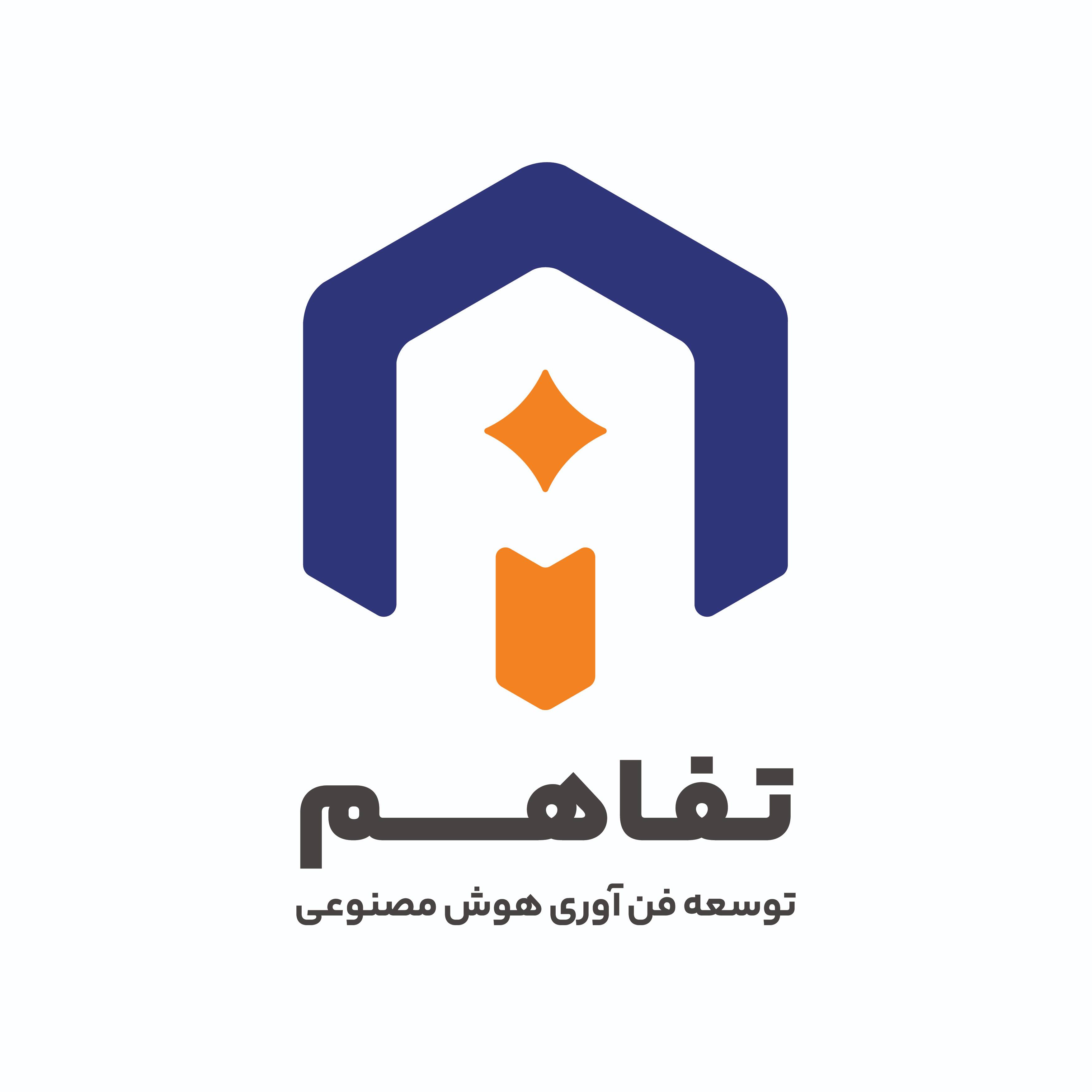 اعضای حقوقی - توسعه فن‌آوری هوش مصنوعی تفاهم