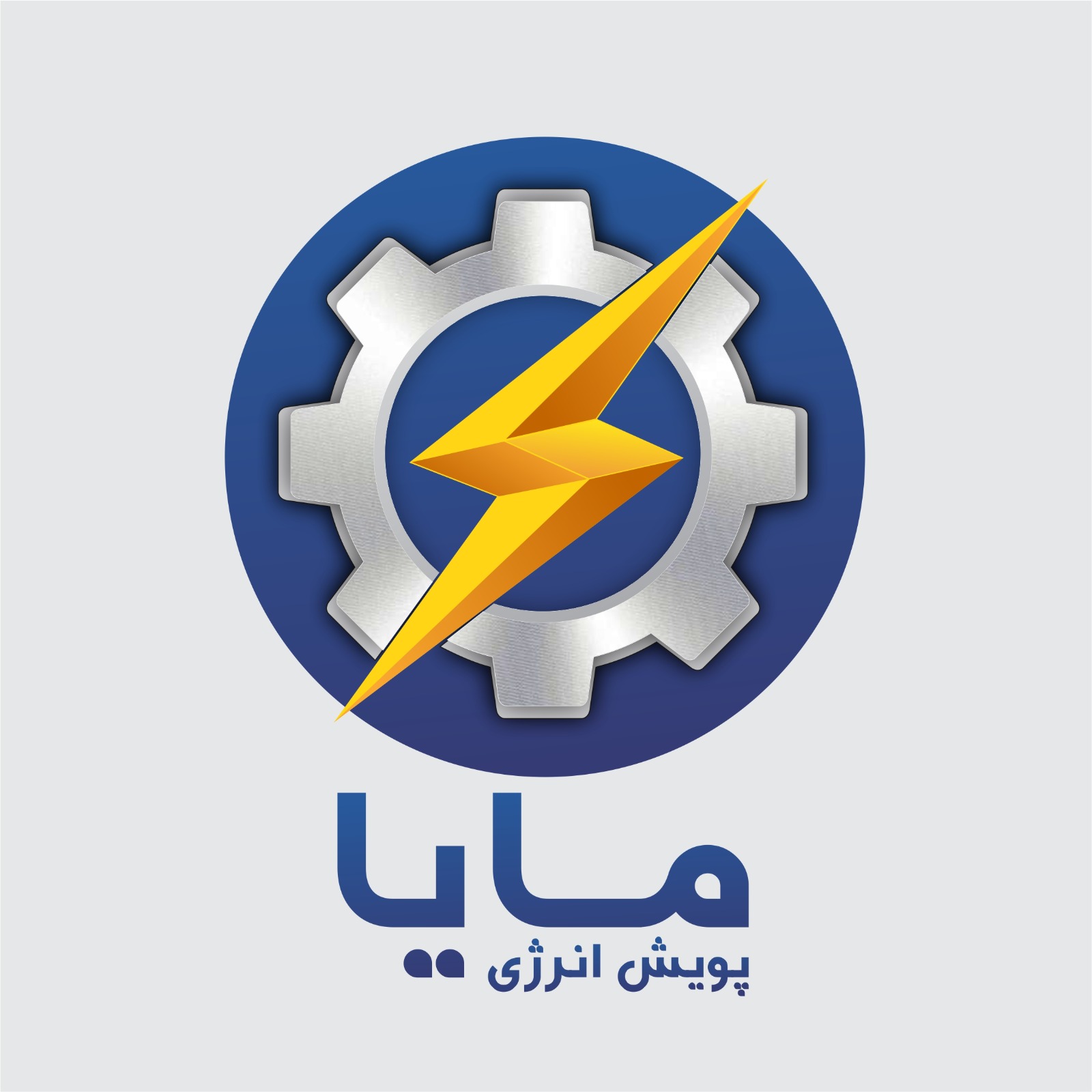 اعضای حقوقی - پویش انرژی مایا