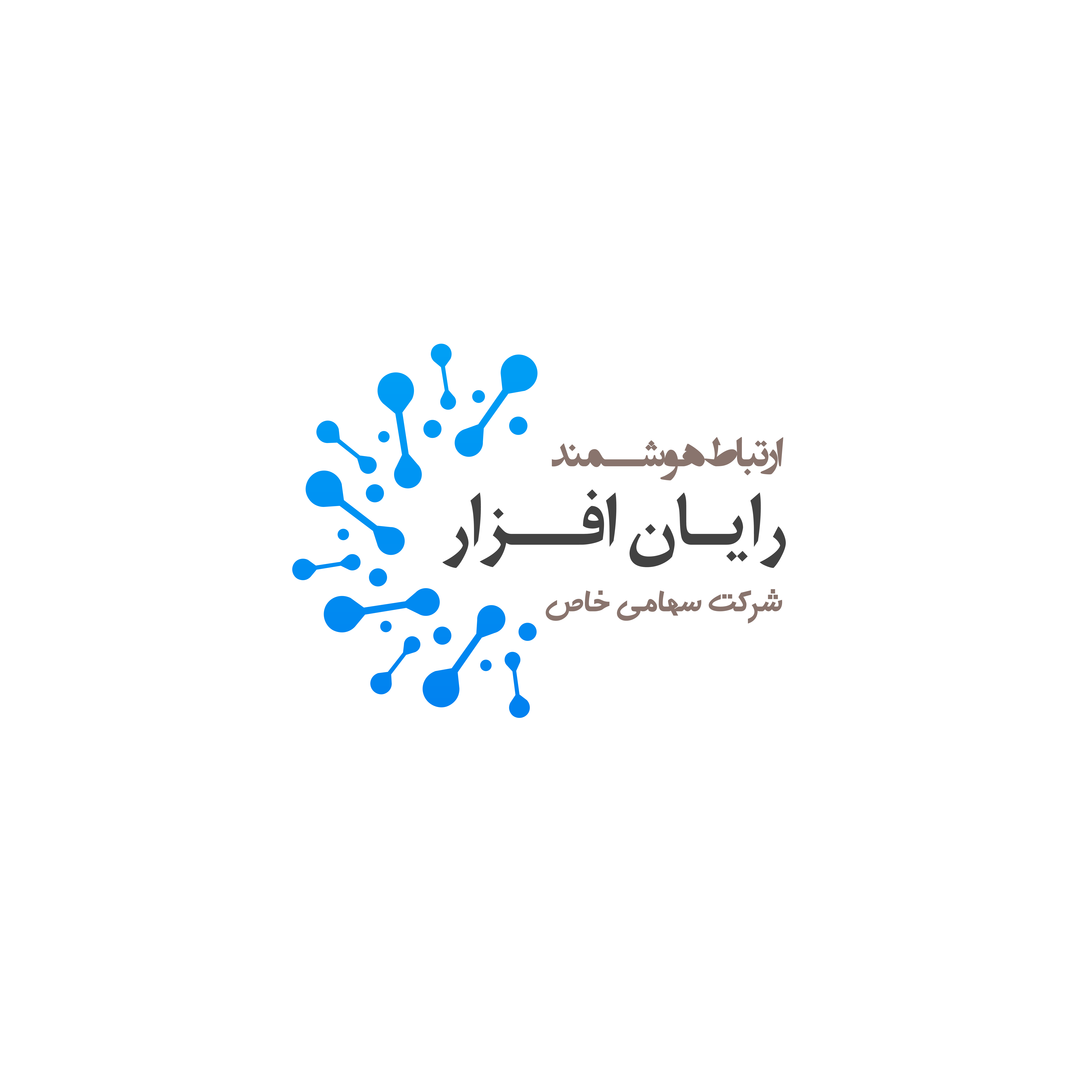 اعضای حقوقی - ارتباط هوشمند رایان افزار