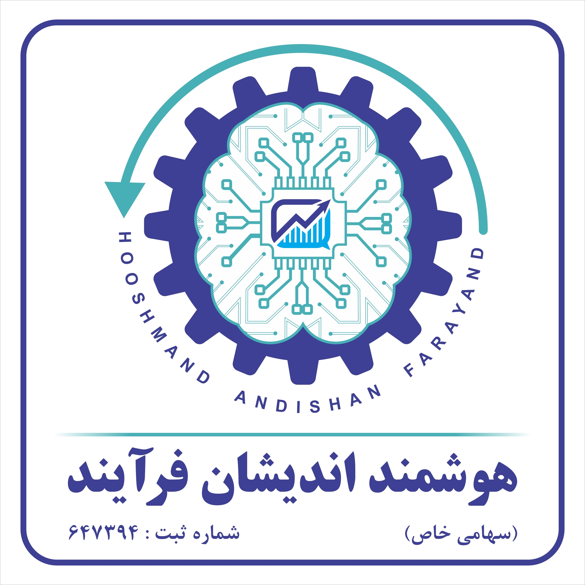 اعضای حقوقی - هوشمند اندیشان فرایند