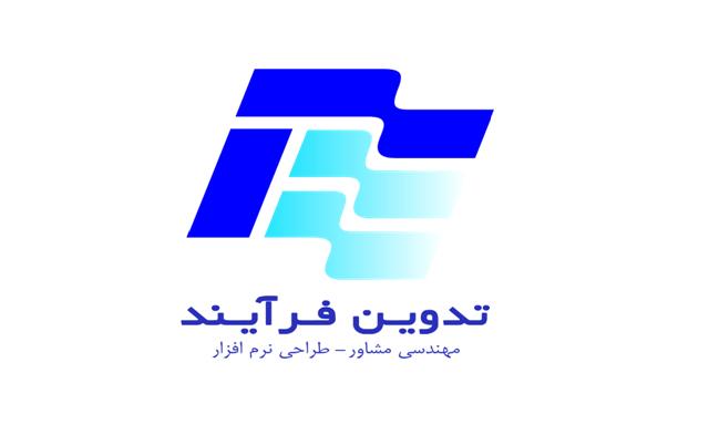 اعضای حقوقی - مهندسی مشاور تدوین فرآیند