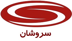 اعضای حقوقی - مشاورین نرم افزار سروشان پارس