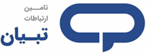 اعضای حقوقی - تأمین ارتباطات تبیان
