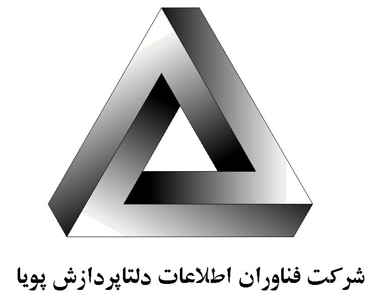 اعضای حقوقی - فن آوران اطلاعات دلتا پردازش پویا