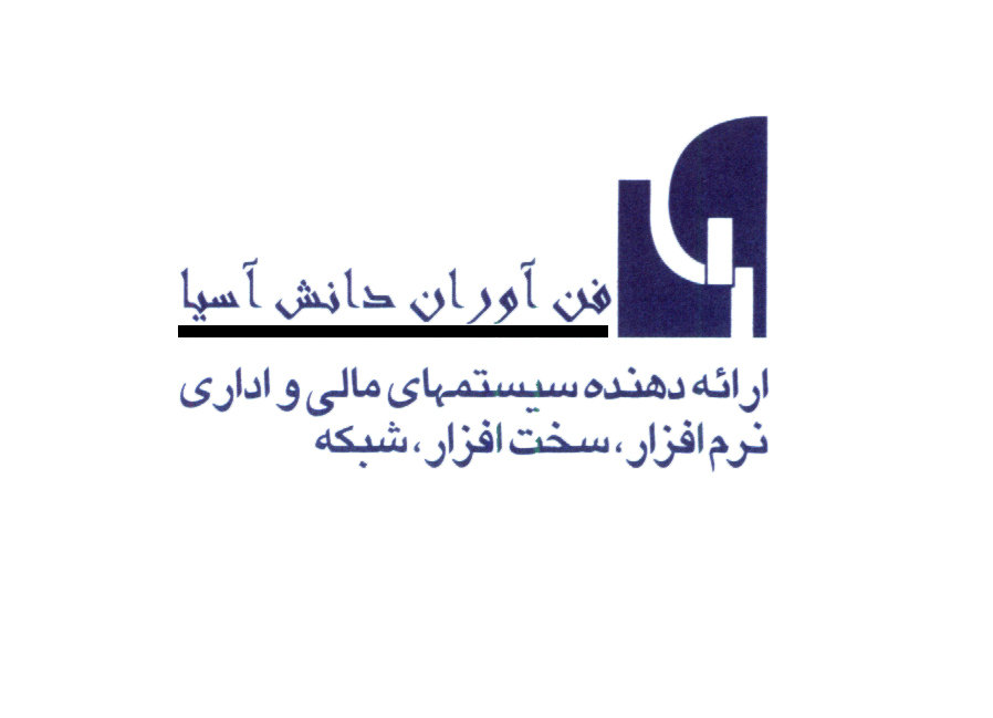 اعضای حقوقی - فناوران دانش آسیا