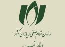 سازمان نظام صنفی رایانه‌ای تهران در پی حمله مرگبار به خاک ایران پیام تسلیت صادر کرد
