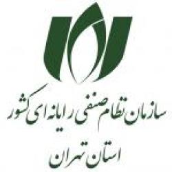 فراخوان ترمیم اعضای کمیسیون خدمات فضای مجازی