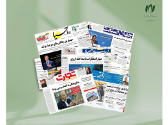 رصد روزانه اخبار فناوری اطلاعات، اقتصاد دیجیتال و سیاست‌گذاری از روزنامه‌ها، خبرگزاری‌ها و منابع رسمی | ‌سه‌شنبه 21 مهر 1405