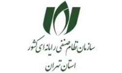 نشست‌ کارگروه تحول دیجیتال دولت با حضور معاون توسعه و ارزیابی صنعت مرکز مدیریت راهبردی افتا برگزار شد