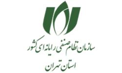 طرح «ضوابط تایید نمونه تجهیزات ارتباطی و فناوری اطلاعات» به کارشناسی بیشتر نیاز دارد