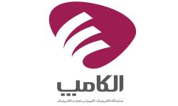 مشارکت در دعوت از مدعوین برای حضور در نمایشگاه الکامپ 2024