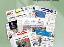رصد روزانه اخبار فناوری اطلاعات، اقتصاد دیجیتال و سیاست‌گذاری از روزنامه‌ها، خبرگزاری‌ها و منابع رسمی | ‌چهارشنبه 22 مهر 1405