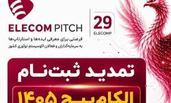 مهلت ثبت نام الکام‌پیچ تا 2 شهریور تمدید شد| گزارشی از روند حضور استارتاپ ها الکام‌پیچ