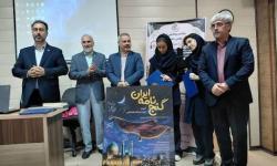 «گنج‌نامه ایران»؛ بازی تعاملی ویژه افراد دارای آسیب بینایی