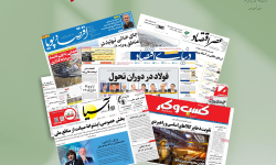 رصد روزانه اخبار فناوری اطلاعات، اقتصاد دیجیتال و سیاست‌گذاری از روزنامه‌ها، خبرگزاری‌ها و منابع رسمی | سه‌شنبه 20 مرداد 1405