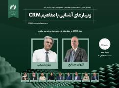 نقش CRM در حفظ مشتریان و مدیریت چرخه عمر مشتری