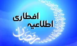برگزاری مراسم افطاری نصر تهران در ماه رمضان | فراخوان اسپانسری ویژه اعضا و فعالان صنعت فناوری