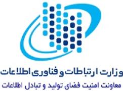 تمدید اعتبار مجوزهای خدمات امنیت فضای تبادل اطلاعات تا پایان شهریورماه 1404