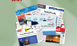 رصد روزانه اخبار فناوری اطلاعات، اقتصاد دیجیتال و سیاست‌گذاری از روزنامه‌ها، خبرگزاری‌ها و منابع رسمی | یکشنبه 15 شهریور 1405