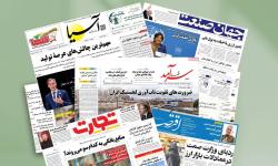 رصد روزانه اخبار فناوری اطلاعات، اقتصاد دیجیتال و سیاست‌گذاری از روزنامه‌ها، خبرگزاری‌ها و منابع رسمی | ‌چهارشنبه 22 مهر 1405