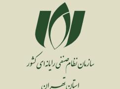 سازمان نظام صنفی رایانه‌ای تهران در پی حمله مرگبار به خاک ایران پیام تسلیت صادر کرد
