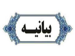 بیانیه دوم سازمان نظام صنفی رایانه‌ای استان تهران درباره شفاف‌سازی پیرامون اخبار منتشر شده در خصوص یکی از اعضای هیئت‌مدیره
