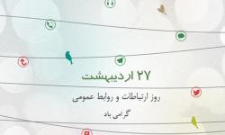 هنر ارتباط، زیربنای شکوفایی فناوری
