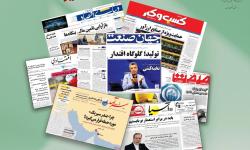 رصد روزانه اخبار فناوری اطلاعات، اقتصاد دیجیتال و سیاست‌گذاری از روزنامه‌ها، خبرگزاری‌ها و منابع رسمی | چهارشنبه، 31 تیر 1405