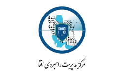 ابلاغ الزامات اتصال امن کاربران برای دسترسی از راه دور به سامانه‌های سازمانی