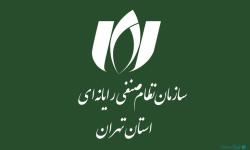 گزارش جلسات هیأت‌مدیره در زمستان 1404