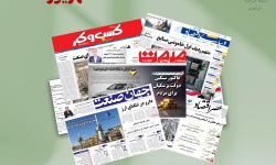 رصد روزانه اخبار فناوری اطلاعات، اقتصاد دیجیتال و سیاست‌گذاری از روزنامه‌ها، خبرگزاری‌ها و منابع رسمی | یکشنبه اول شهریور 1405
