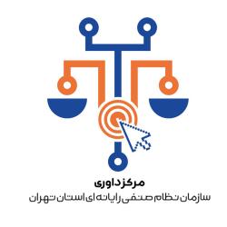 متن پیشنهادی داوری برای درج در قراردادها