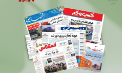رصد روزانه اخبار فناوری اطلاعات، اقتصاد دیجیتال و سیاست‌گذاری از روزنامه‌ها، خبرگزاری‌ها و منابع رسمی | سه‌شنبه 17 شهریور 1405