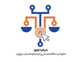 متن پیشنهادی داوری برای درج در قراردادها