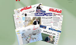 رصد روزانه اخبار فناوری اطلاعات، اقتصاد دیجیتال و سیاست‌گذاری از روزنامه‌ها، خبرگزاری‌ها و منابع رسمی | یکشنبه 5 مهر 1405