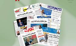 رصد روزانه اخبار فناوری اطلاعات، اقتصاد دیجیتال و سیاست‌گذاری از روزنامه‌ها، خبرگزاری‌ها و منابع رسمی | ‌دوشنبه 20 مهر 1405