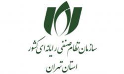 فراخوان ترمیم اعضای کمیسیون خدمات فضای مجازی