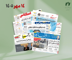 رصد روزانه اخبار فناوری اطلاعات، اقتصاد دیجیتال و سیاست‌گذاری از روزنامه‌ها، خبرگزاری‌ها و منابع رسمی | سه‌شنبه 14 مهر 1405
