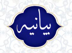 بیانیه سازمان نظام صنفی رایانه‌ای استان تهران درباره شفاف‌سازی پیرامون اخبار منتشر شده در خصوص یکی از اعضای هیئت‌مدیره
