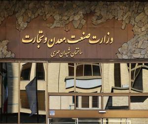 درخواست سازمان نظام صنفی رایانه‌ای تهران از وزیر صمت برای تسریع ترخیص تجهیزات زیرساختی فاوا در شرایط بحران