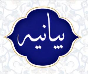 بیانیه سازمان نظام صنفی رایانه‌ای استان تهران درباره شفاف‌سازی پیرامون اخبار منتشر شده در خصوص یکی از اعضای هیئت‌مدیره