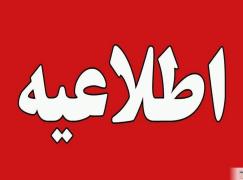 تعویق نمایشگاه الکامپ 28 به‌دلیل شرایط خاص کشور