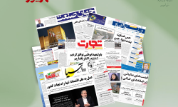 رصد روزانه اخبار فناوری اطلاعات، اقتصاد دیجیتال و سیاست‌گذاری از روزنامه‌ها، خبرگزاری‌ها و منابع رسمی | دوشنبه 23 شهریور 1405